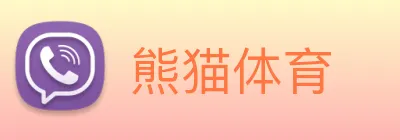 熊猫体育 Logo